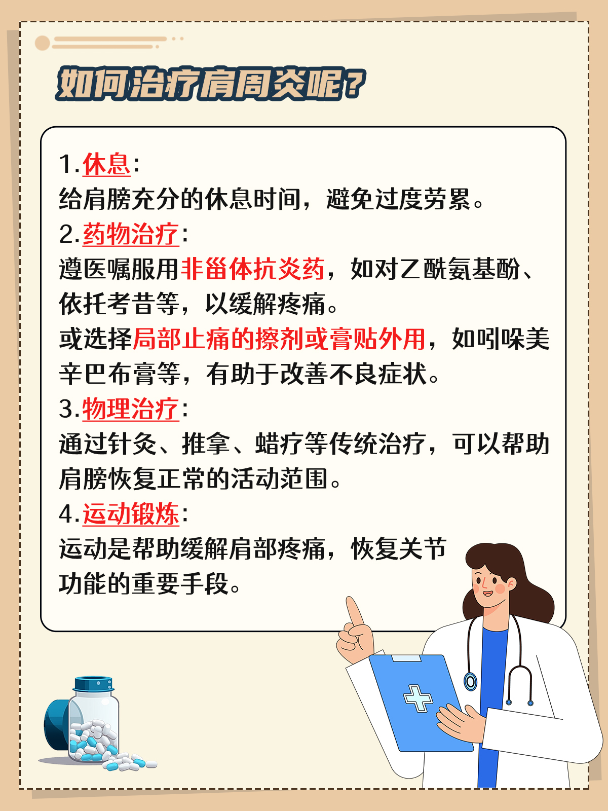 运动肩周炎症状是什么_肩周炎运动_肩周炎最好的锻炼运动