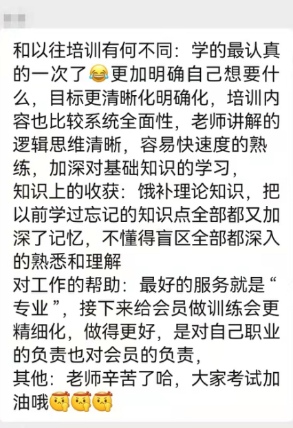 营养学健身教练培训_培训教练营养健身学什么好_健身教练营养学有哪些